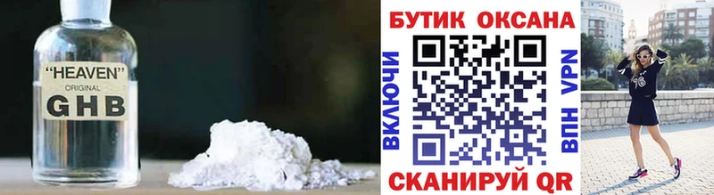 БУТИРАТ буратино  Купить  Урень 