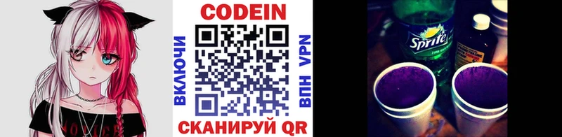 Кодеиновый сироп Lean напиток Lean (лин) Купить закладки Урень
