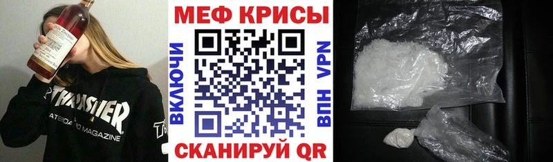 Купить Урень Меф кристаллы