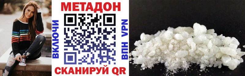 Метадон кристалл Урень