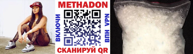 Купить где  Урень  Метадон VHQ 