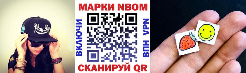 Марки N-bome 1500мкг  Купить закладки  Урень 
